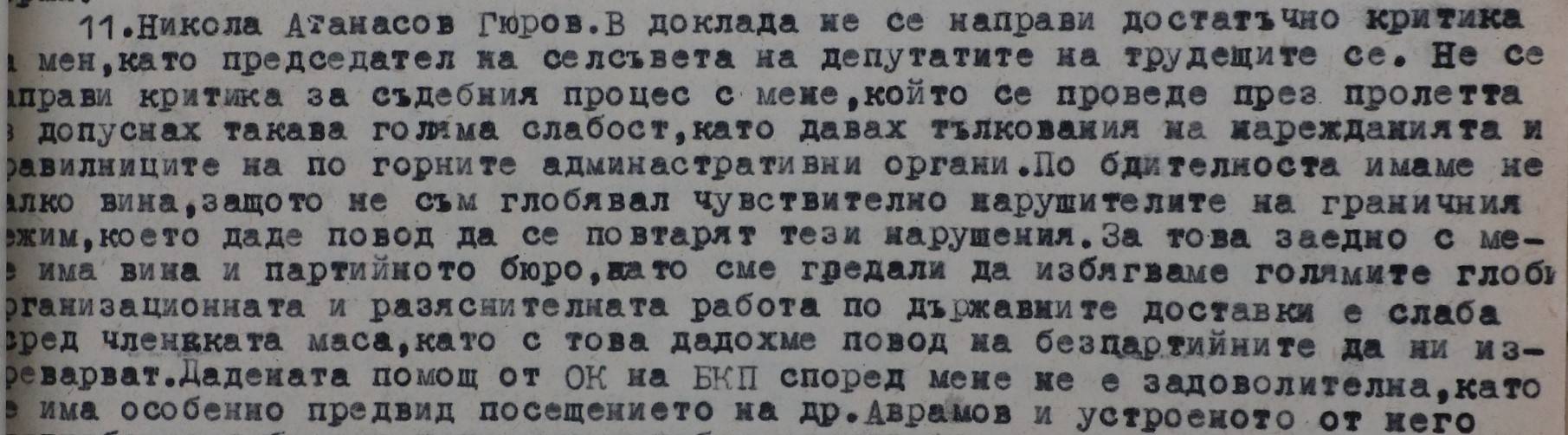 Никола Гюров настоява, че граничният режим не е достатъчно строг 
